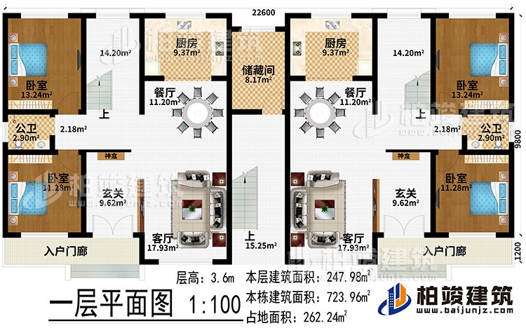 一層：2入戶門(mén)廊、2玄關(guān)、2神龕、2客廳、2餐廳、2廚房、儲(chǔ)藏間、4臥室、2公衛(wèi)