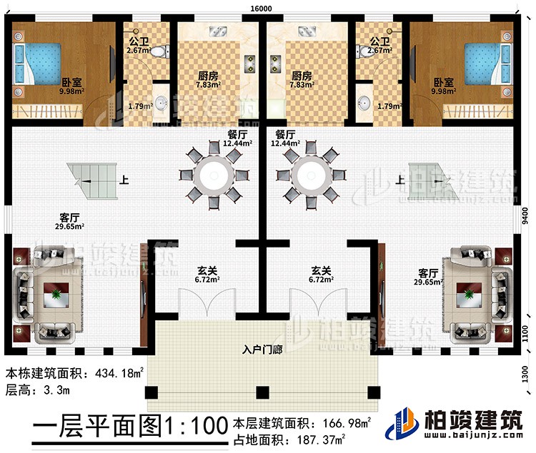 一層：入戶門廊、2玄關、2餐廳、2廚房、2客廳、2公衛(wèi)、2臥室