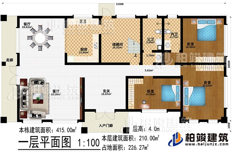 一層：入戶門廊、走廊、玄關(guān)、客廳、餐廳、廚房、儲(chǔ)藏間、公衛(wèi)、內(nèi)衛(wèi)、3臥室