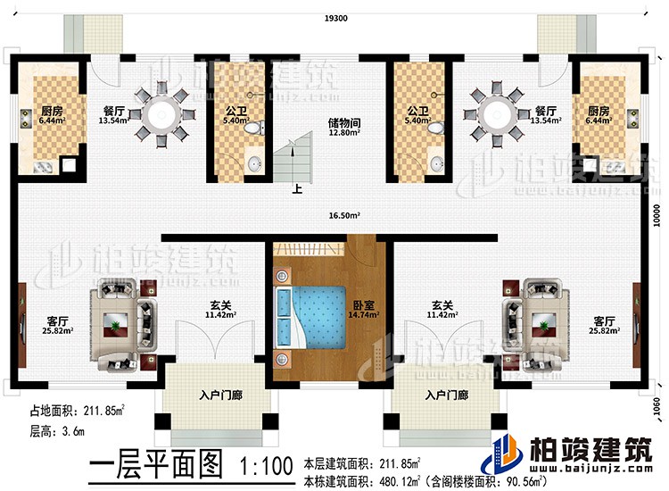 一層：2入戶門廊、2玄關(guān)、2客廳、2餐廳、2廚房、儲(chǔ)物間、臥室