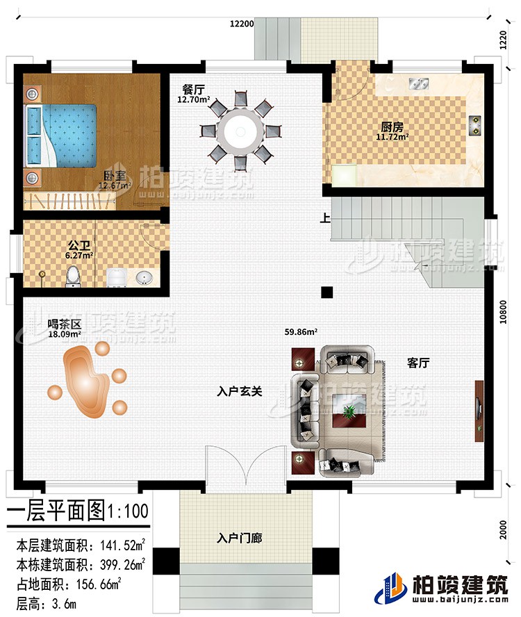 一層：入戶門廊、入戶玄關(guān)、喝茶區(qū)、客廳、餐廳、廚房、臥室、公衛(wèi)