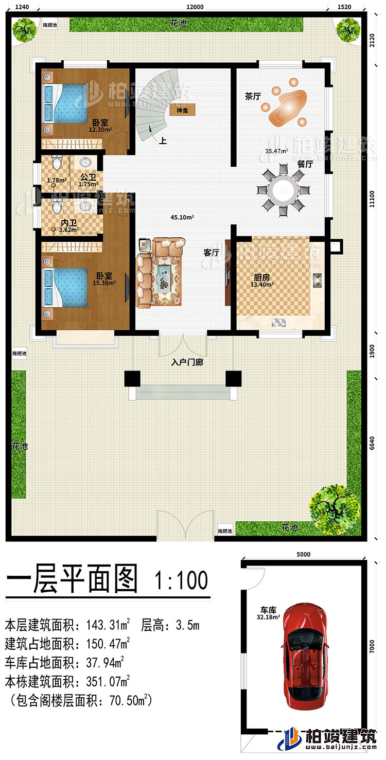一層：車庫(kù)、3花池、3拖把池、入戶門廊、客廳、神龕、餐廳、茶廳、廚房、2臥室、公衛(wèi)、內(nèi)衛(wèi)