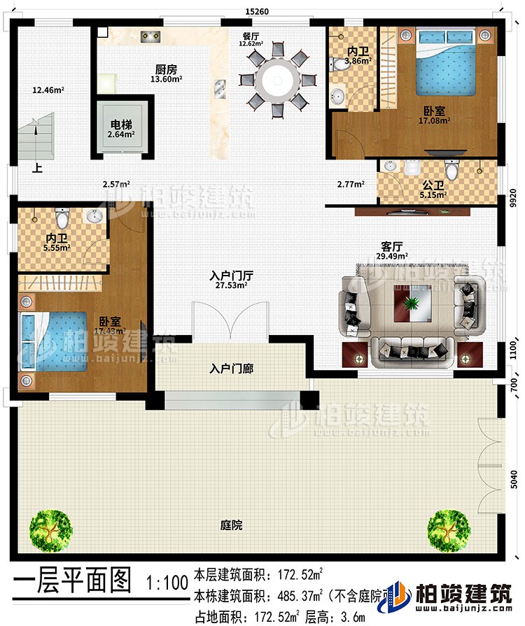 一層：入戶門廊、入戶門廳、客廳、廚房、餐廳、電梯、2臥室、2內(nèi)衛(wèi)、公衛(wèi)、庭院