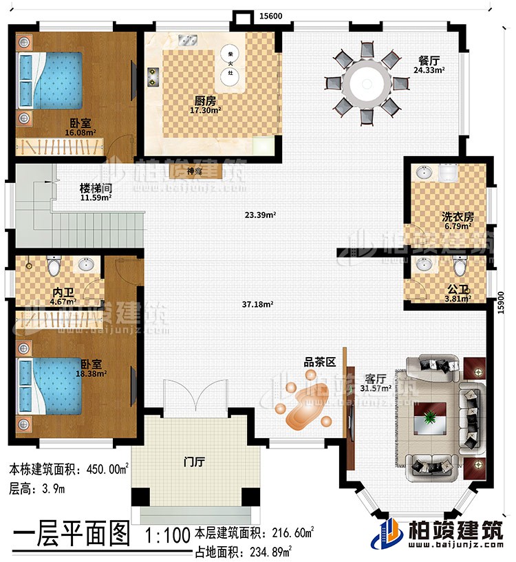 一層：門廳、品茶區(qū)、客廳、餐廳、廚房、柴火灶、2臥室、洗衣房、公衛(wèi)、內(nèi)衛(wèi)