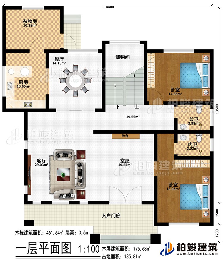 一層：入戶門廊、堂屋、神龕、客廳、餐廳、廚房、雜物房、儲物間、2臥室、公衛(wèi)、內衛(wèi)