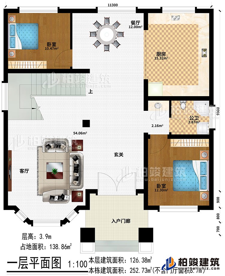 一層：入戶門廊、玄關(guān)、客廳、餐廳、廚房、2臥室、公衛(wèi)