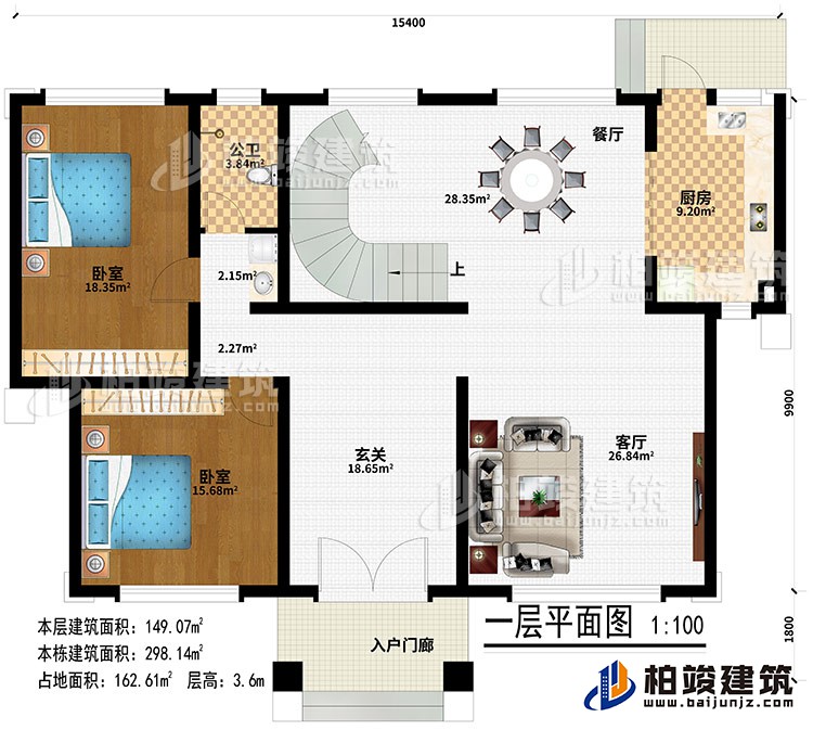 一層：入戶門廊、玄關(guān)、客廳、餐廳、廚房、2臥室、公衛(wèi)