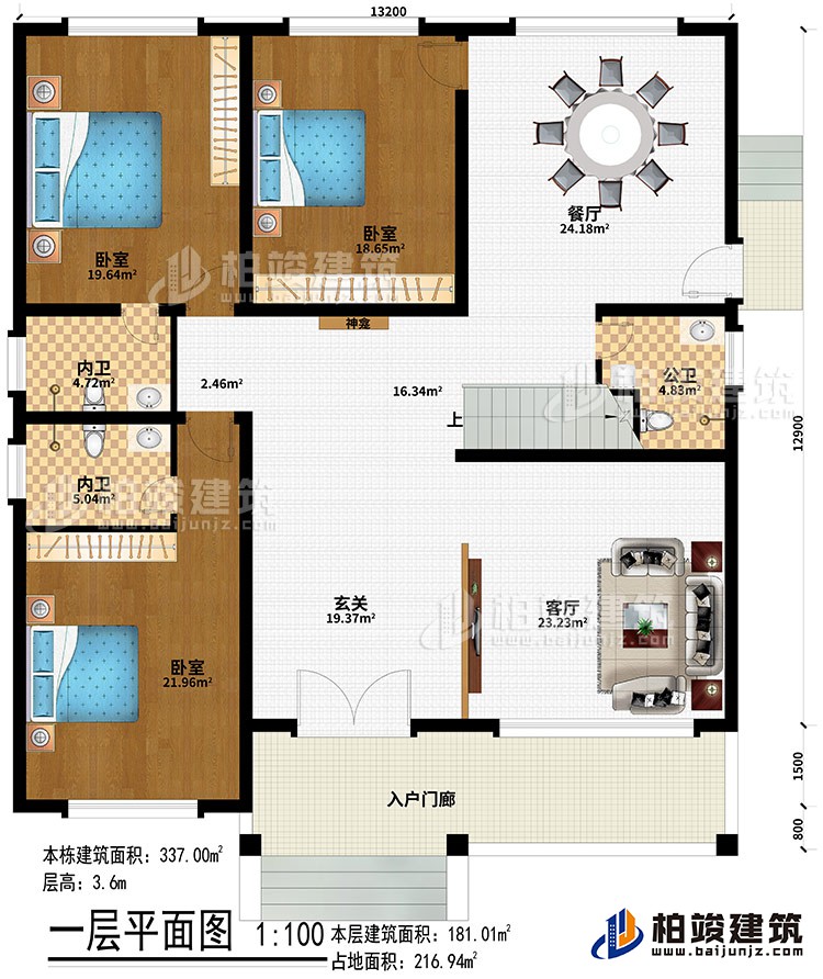 一層：入戶門廊、玄關(guān)、客廳、餐廳、3臥室、2內(nèi)衛(wèi)、公衛(wèi)、神龕