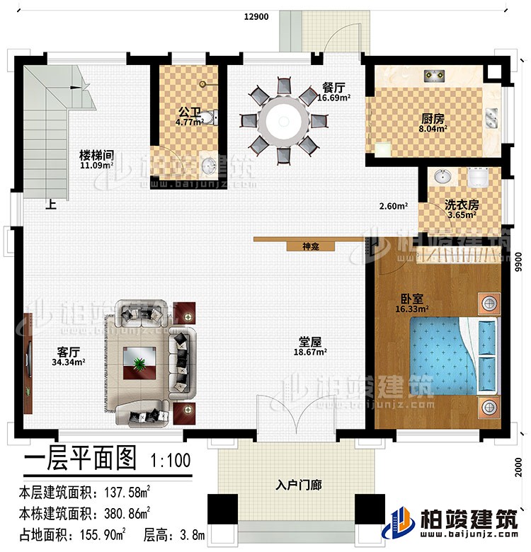 一層：入戶門廊、堂屋、神龕、客廳、樓梯間、公衛(wèi)、餐廳、廚房、洗衣房、臥室