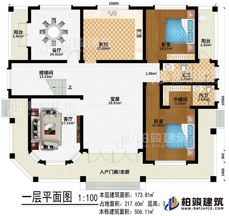 一層：入戶門廊/走廊、客廳、堂屋、廚房、餐廳、樓梯間、2臥室、衣帽間、公衛(wèi)、內衛(wèi)、2陽臺