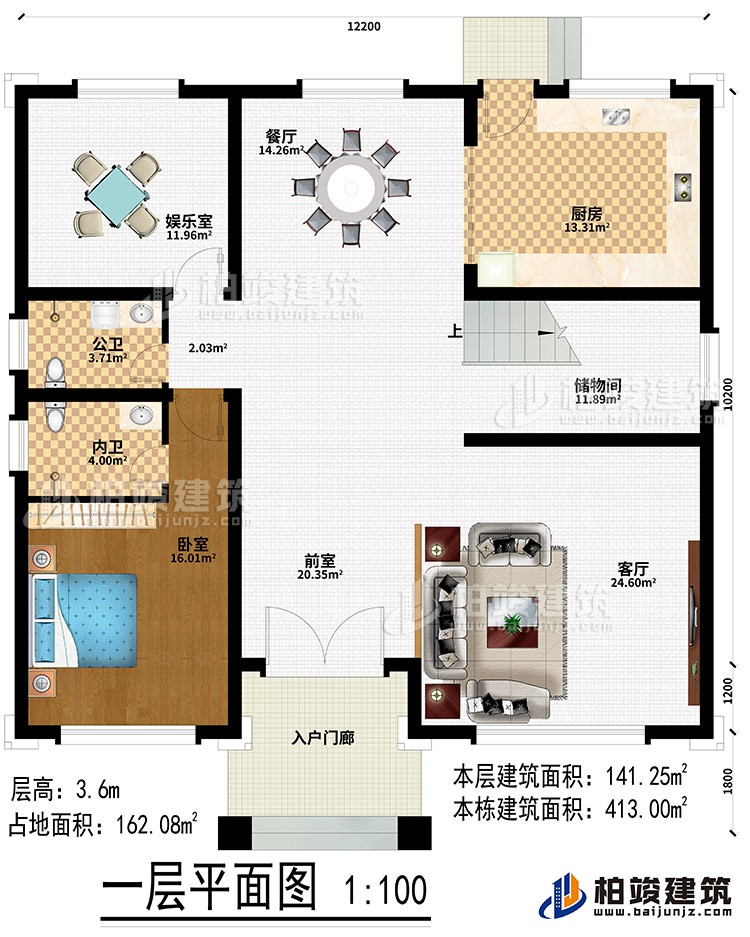 一層：入戶門廊、前室、客廳、儲物間、餐廳、廚房、臥室、娛樂室、公衛(wèi)、內(nèi)衛(wèi)