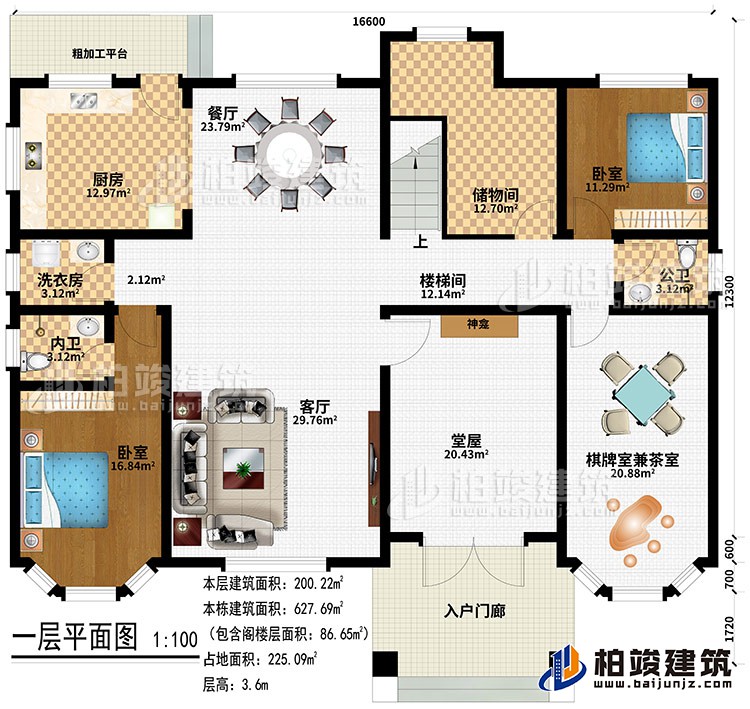一層：入戶門廊、堂屋、神龕、客廳、餐廳、廚房、粗加工平臺(tái)、洗衣房、儲(chǔ)物間、2臥室、公衛(wèi)、內(nèi)衛(wèi)、棋牌室兼茶室、樓梯間