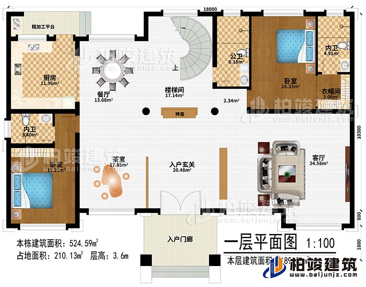 一層：入戶門廊、入戶玄關(guān)、茶室、客廳、樓梯間、餐廳、廚房、粗加工平臺、2臥室、衣帽間、公衛(wèi)、2內(nèi)衛(wèi)、神龕