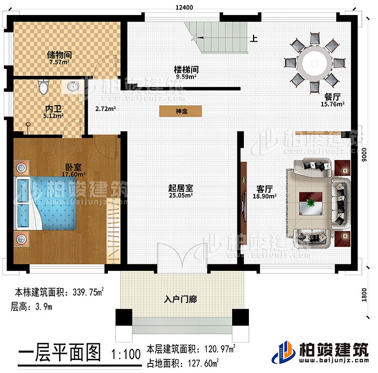 一層：入戶門廊、客廳、起居室、神龕、樓梯間、餐廳、儲(chǔ)物間、臥室、內(nèi)衛(wèi)