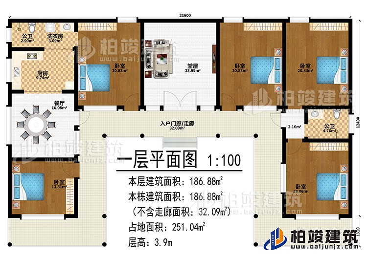 一層：入戶門廊/走廊、堂屋、餐廳、廚房、洗衣房、2公衛(wèi)、4臥室