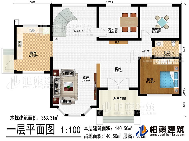 一層：入戶門廊、玄關(guān)、神龕、客廳、廚房、烤火房、棋牌室、公衛(wèi)、臥室