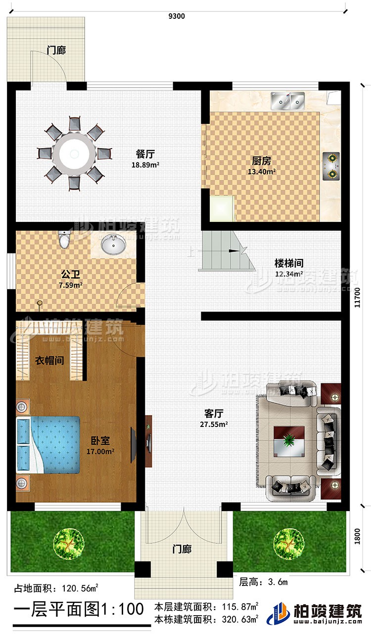 一層：客廳、臥室、樓梯間、廚房、餐廳、2門廊、公衛(wèi)、衣帽間