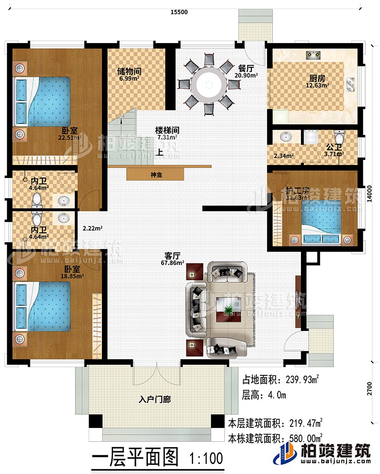 一層：入戶門廊、客廳、神龕、樓梯間、儲物間、餐廳、廚房、護工房、2臥室、2內(nèi)衛(wèi)、公衛(wèi)