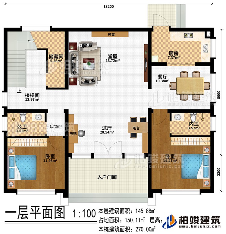 一層：入戶門廊、過廳、書吧、吧臺、堂屋、神龕、廚房、餐廳、2臥室、儲藏間、樓梯間、公衛(wèi)、內(nèi)衛(wèi)