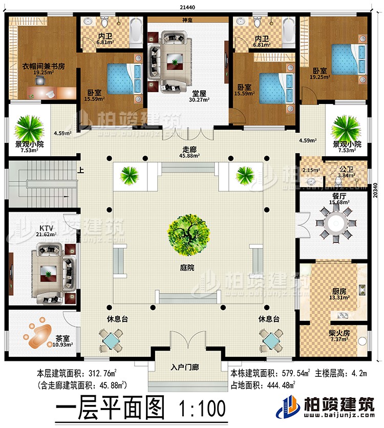 一層：入戶門廊、堂屋、餐廳、廚房、柴火房、3臥室、衣帽間兼書房、KTV，茶室、2景觀小院、2休息臺、2內衛(wèi)、公衛(wèi)、神龕