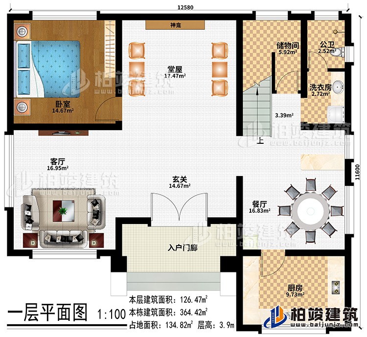 一層：入戶(hù)門(mén)廊、玄關(guān)、堂屋、客廳、神龕、餐廳、廚房、臥室、洗衣房、儲(chǔ)物間、公衛(wèi)