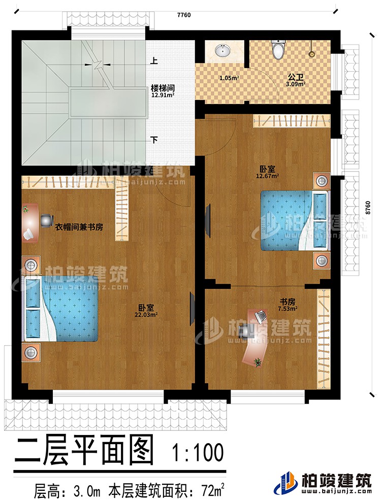 二層：2臥室、書房、衣帽間兼書房、樓梯間、公衛(wèi)