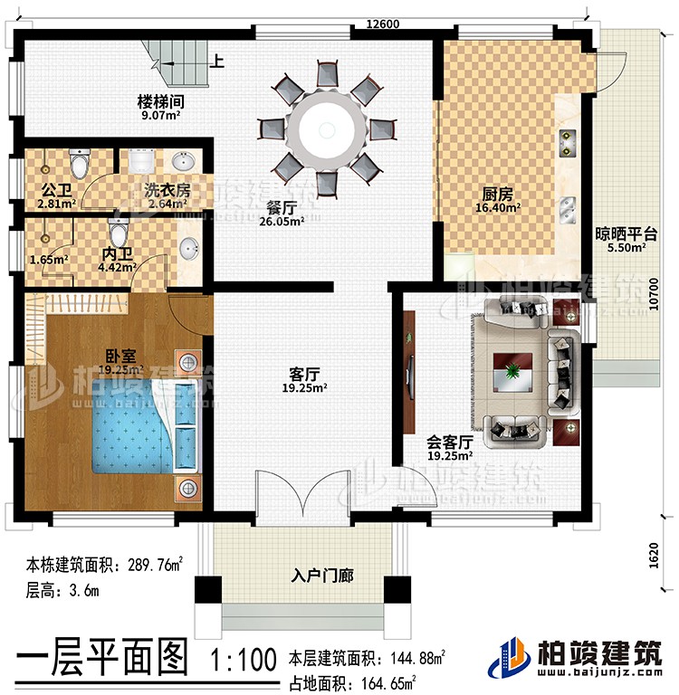 一層：入戶門廊、客廳、會(huì)客廳、廚房、餐廳、晾曬平臺(tái)、樓梯間、臥室、公衛(wèi)、洗衣房、內(nèi)衛(wèi)