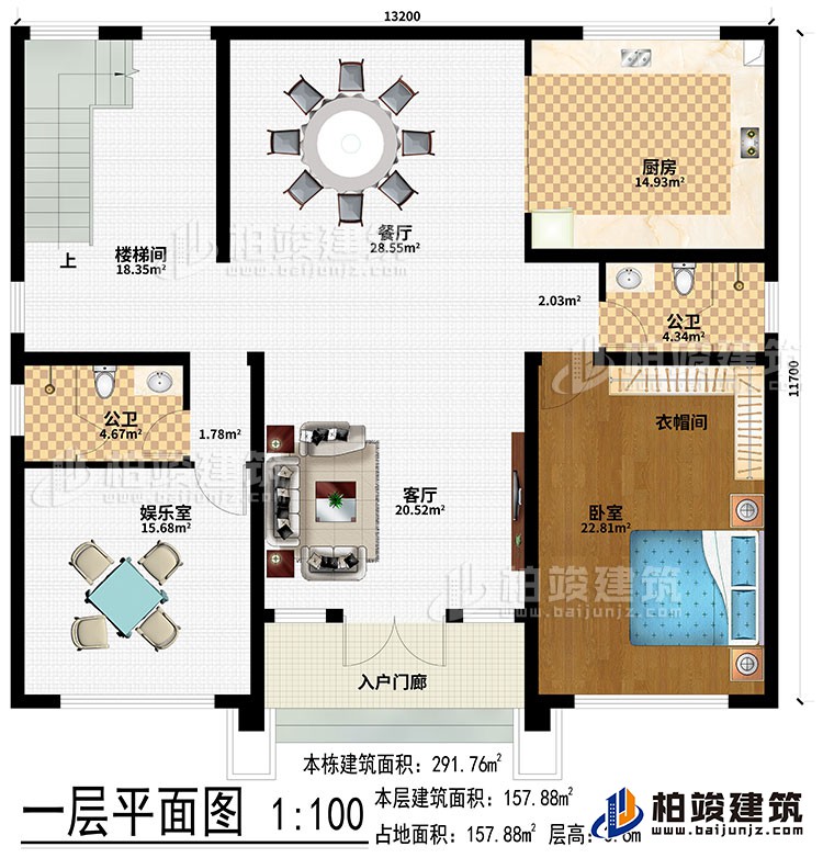 一層：入戶門廊、客廳、餐廳、廚房、娛樂室、臥室、衣帽間、2公衛(wèi)、樓梯間