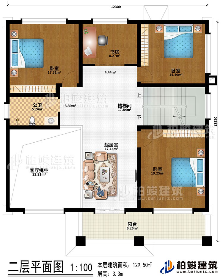 二層：起居室、3臥室、客廳挑空、樓梯間、陽臺、公衛(wèi)、書房