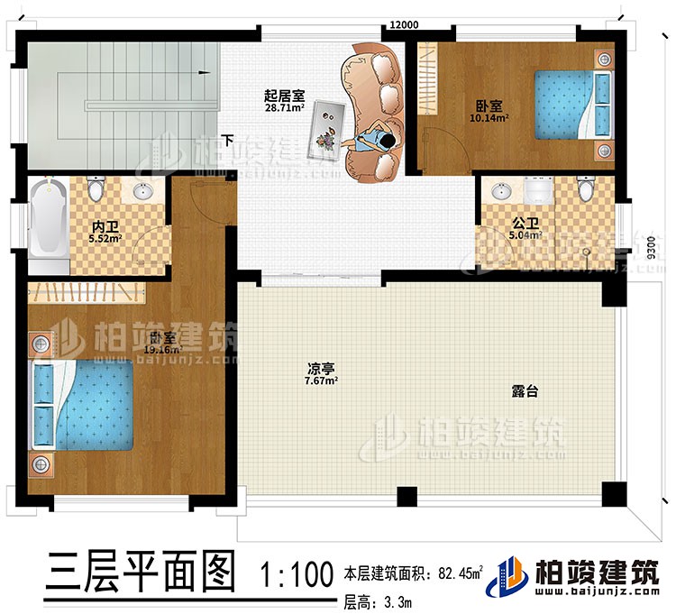 三層：起居室、2臥室、公衛(wèi)、內(nèi)衛(wèi)、露臺(tái)、涼亭