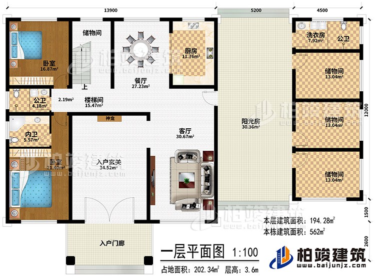 一層：入戶門廊、入戶玄關(guān)、神龕、客廳、餐廳、廚房、4儲物間、樓梯間、洗衣房、2公衛(wèi)、2臥室、內(nèi)衛(wèi)、陽光房
