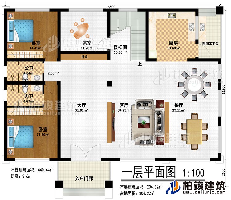 一層：入戶(hù)門(mén)廊、大廳、客廳、餐廳、廚房、粗加工平臺(tái)、樓梯間、茶室、神龕、2臥室、公衛(wèi)、內(nèi)衛(wèi)
