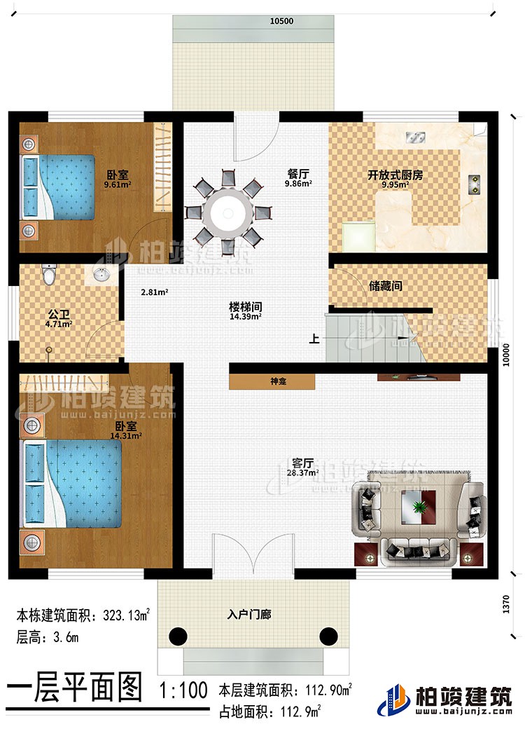 一層：入戶門廊、客廳、神龕、樓梯間、儲(chǔ)藏間、餐廳、開(kāi)放式廚房、2臥室、公衛(wèi)