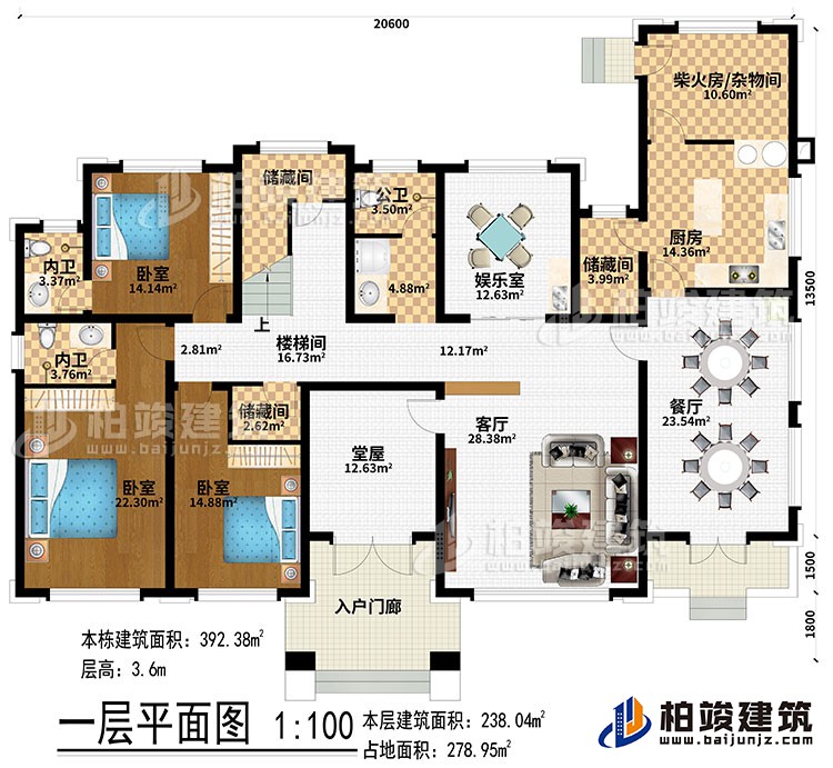 一層：入戶門廊、堂屋、客廳、餐廳、廚房、柴火房/雜物間、3儲(chǔ)藏間、娛樂室、3臥室、2內(nèi)衛(wèi)、公衛(wèi)、樓梯間