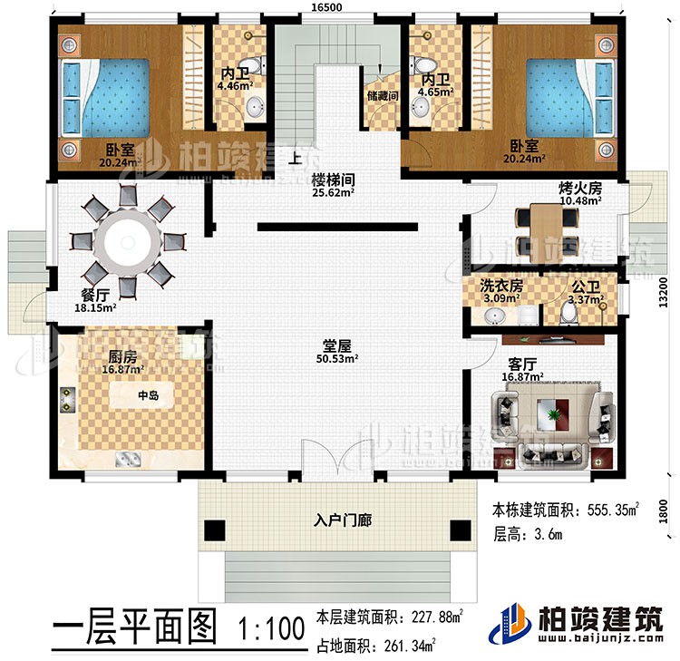 一層：入戶門廊、堂屋、餐廳、廚房、中島、客廳、烤火房、洗衣房、2臥室、2內(nèi)衛(wèi)、公衛(wèi)、儲藏間、樓梯間