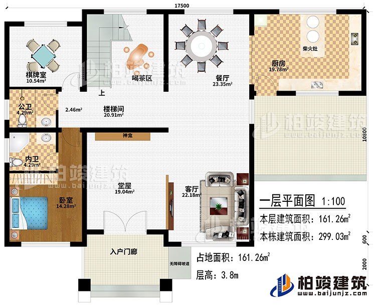 一層：入戶門廊、神龕、堂屋、客廳、餐廳、喝茶區(qū)、棋牌室、廚房、柴火灶、臥室、公衛(wèi)、內(nèi)衛(wèi)、無障礙坡道、樓梯間