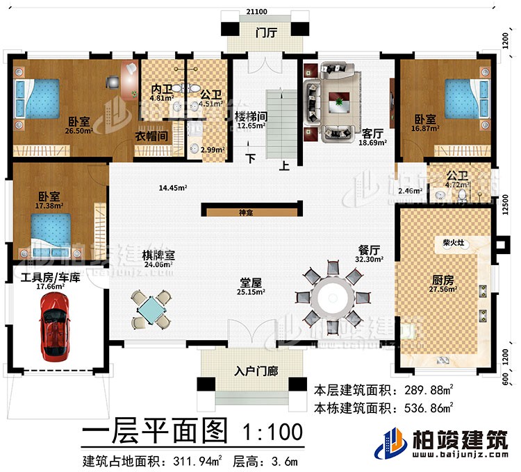 一層：入戶門廊、門廳、堂屋、神龕、棋牌室、餐廳、廚房、客廳、樓梯間、工具房/車庫、3臥室、衣帽間、內衛(wèi)、2公衛(wèi)