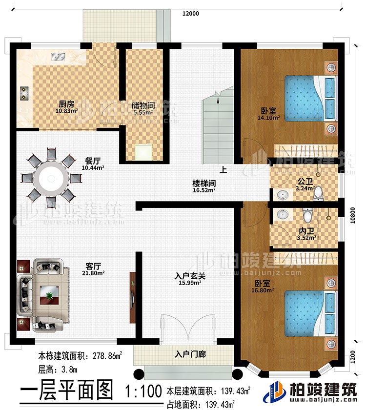 一層：入戶門廊、入戶玄關(guān)、客廳、餐廳、廚房、儲藏間、2臥室、樓梯間、公衛(wèi)、內(nèi)衛(wèi)