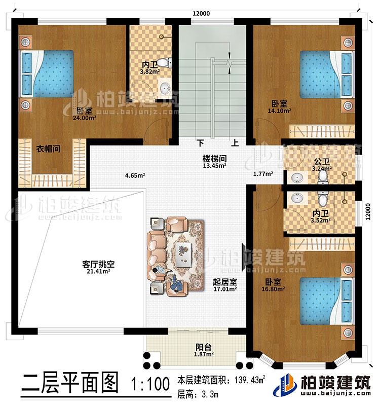 二層：客廳挑空、起居室、樓梯間、3臥室、衣帽間、2內(nèi)衛(wèi)、公衛(wèi)、陽臺