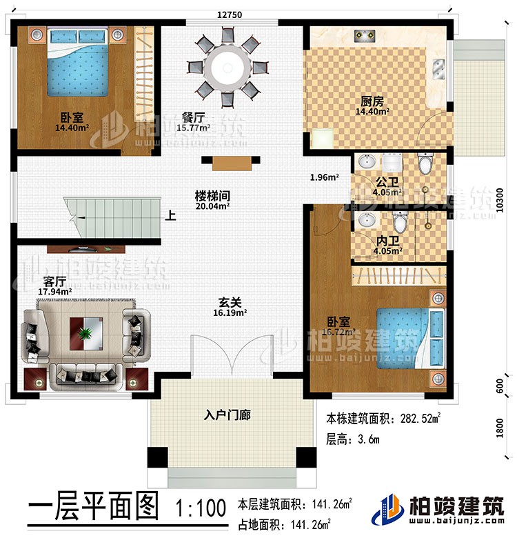 一層：入戶門廊、玄關(guān)、客廳、樓梯間、餐廳、廚房、2臥室、公衛(wèi)、內(nèi)衛(wèi)