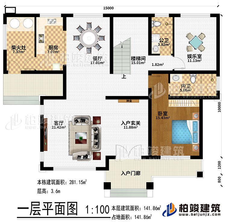一層：入戶門廊、入戶玄關(guān)、神龕、客廳、餐廳、廚房、柴火灶、樓梯間、娛樂室、臥室、公衛(wèi)、內(nèi)衛(wèi)