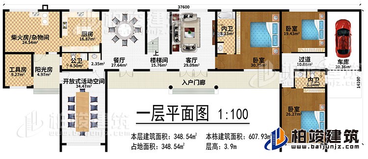 一層：入戶門廊、開放式活動(dòng)空間、客廳、樓梯間、餐廳、廚房、柴火房/雜物間、工具房、陽(yáng)光房、3臥室、2內(nèi)衛(wèi)、過道、車庫(kù)、公衛(wèi)