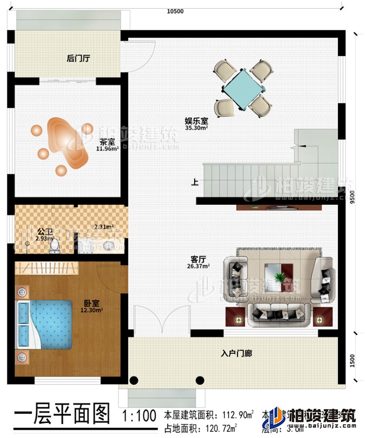 一層：入戶門廊、客廳、娛樂室、后門廳、茶室、臥室、公衛(wèi)