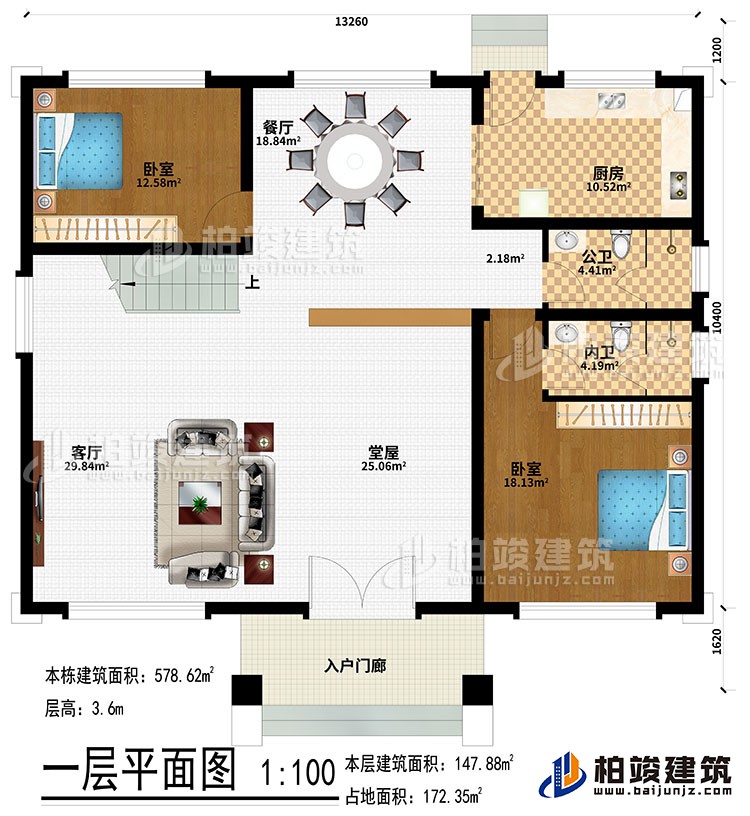 一層：入戶門廊、堂屋、客廳、餐廳、廚房、2臥室、公衛(wèi)、內(nèi)衛(wèi)