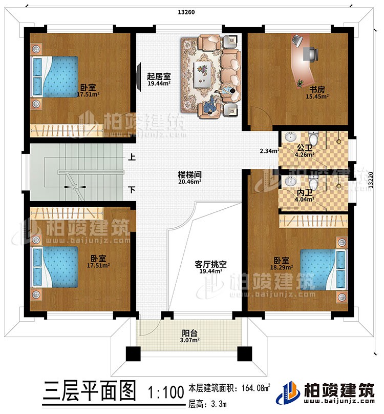 三層：客廳挑空、樓梯間、起居室、書房、3臥室、公衛(wèi)、內(nèi)衛(wèi)、陽臺