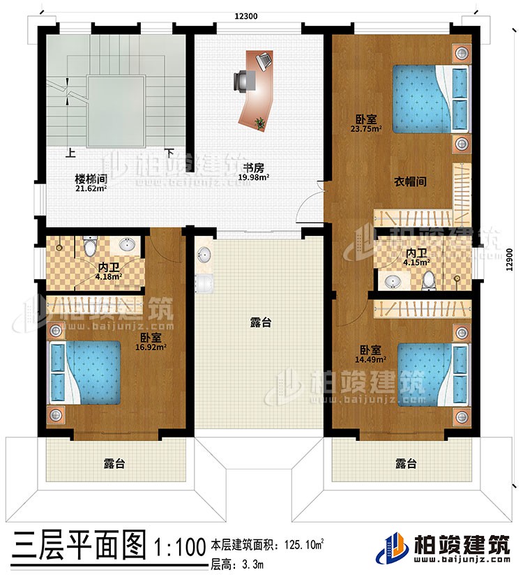 三層：3臥室、2內(nèi)衛(wèi)、衣帽間、樓梯間、書房、3露臺(tái)