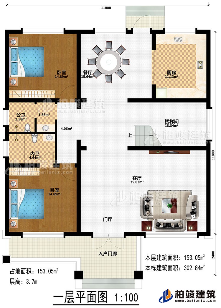 一層：入戶門廊、門廳、客廳、樓梯間、餐廳、廚房、2臥室、公衛(wèi)、內(nèi)衛(wèi)