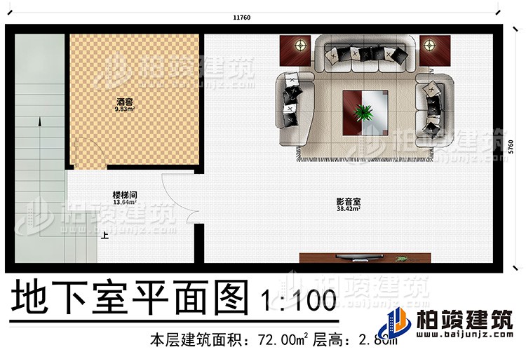 地下室：影音室、酒窖、樓梯間