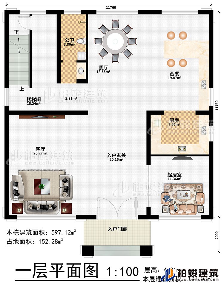 一層：入戶門廊、入戶玄關、客廳、餐廳、西餐、廚房、起居室、公衛(wèi)、樓梯間