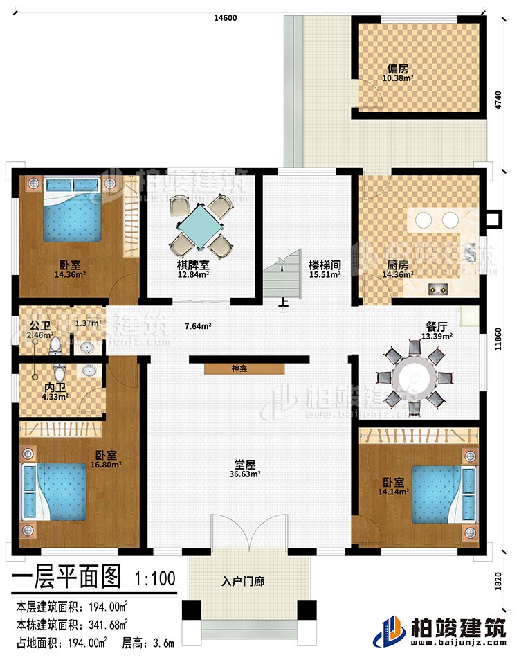 一層：入戶門廊、堂屋、神龕、棋牌室、樓梯間、廚房、餐廳、偏房、3臥室、公衛(wèi)、內(nèi)衛(wèi)